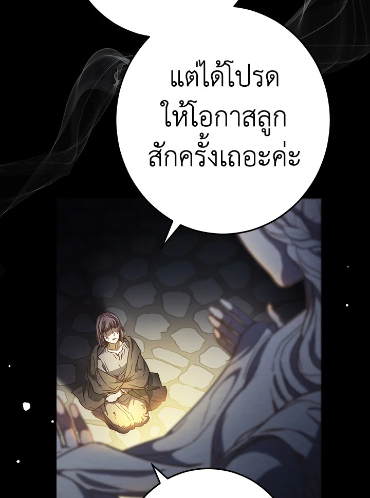 Marriage of Convenience 1 008